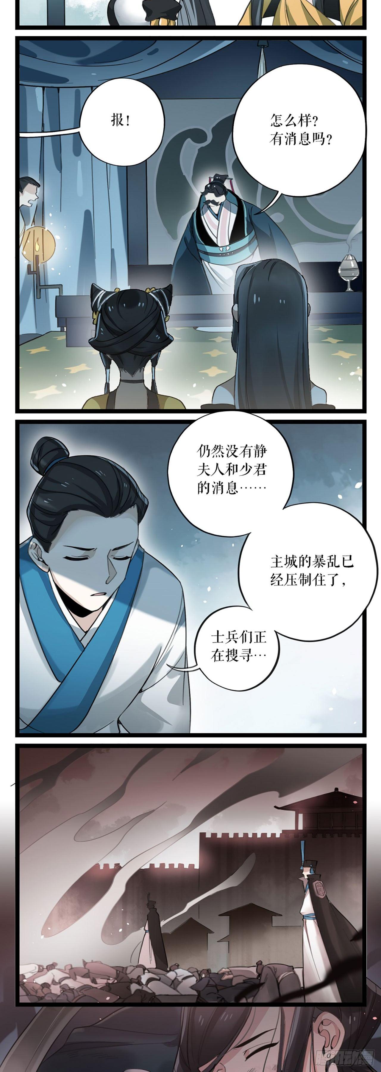 第7话 你对我失望吗？-第8话