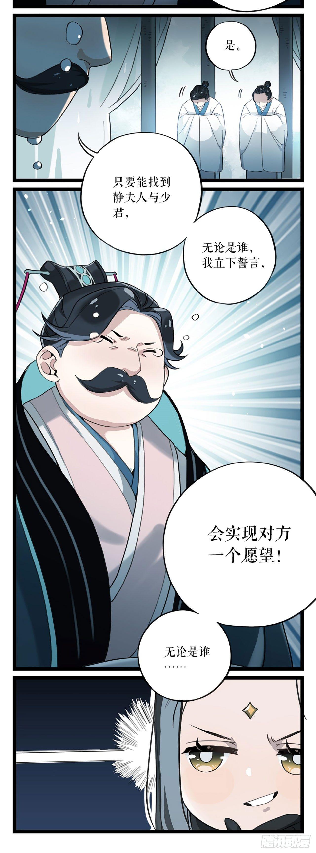 第7话 你对我失望吗？-第8话