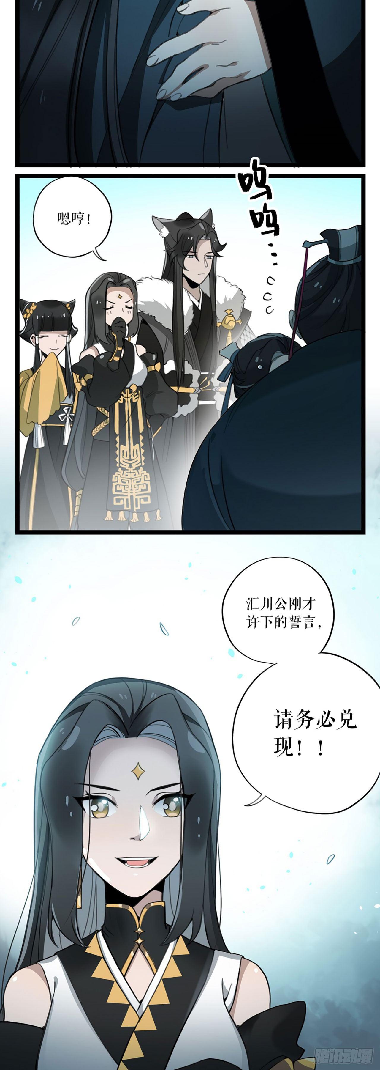 第7话 你对我失望吗？-第8话