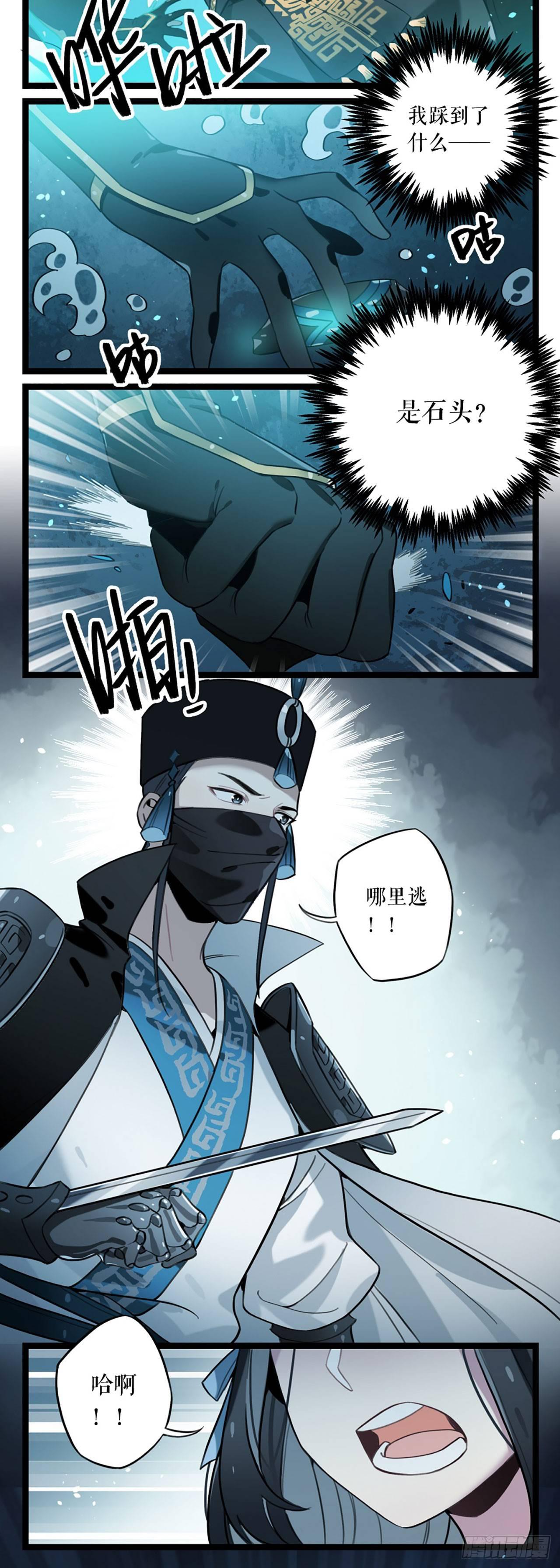 第7话 你对我失望吗？-第8话