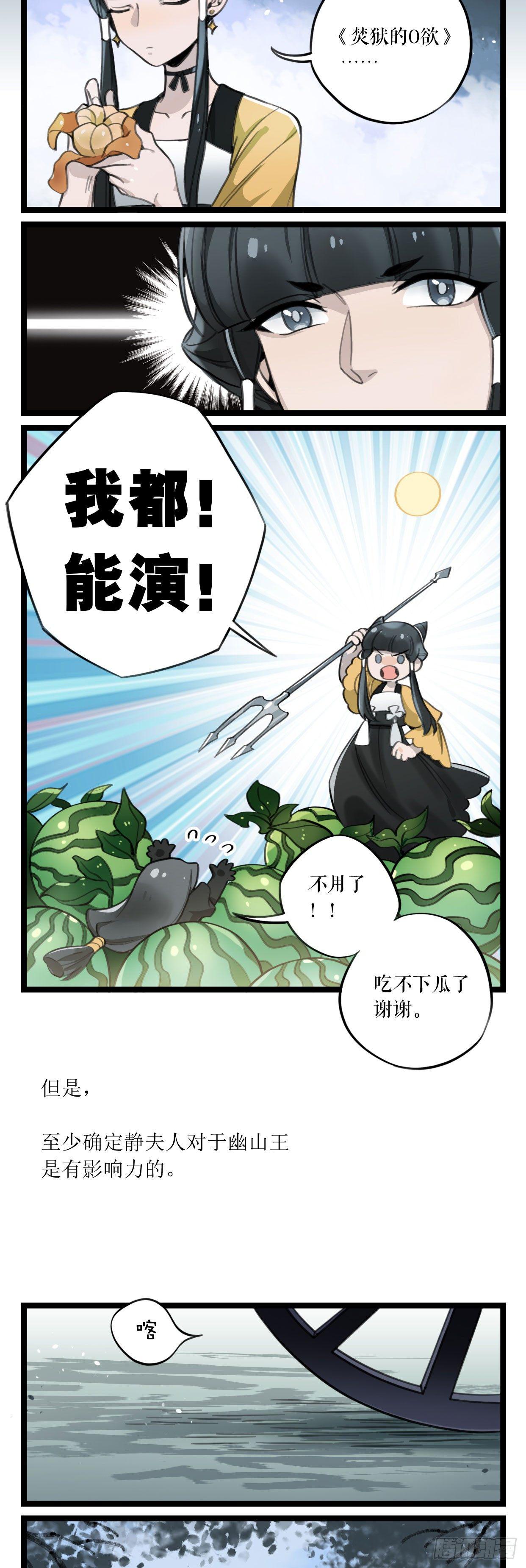 第8话 仙兽-第10话