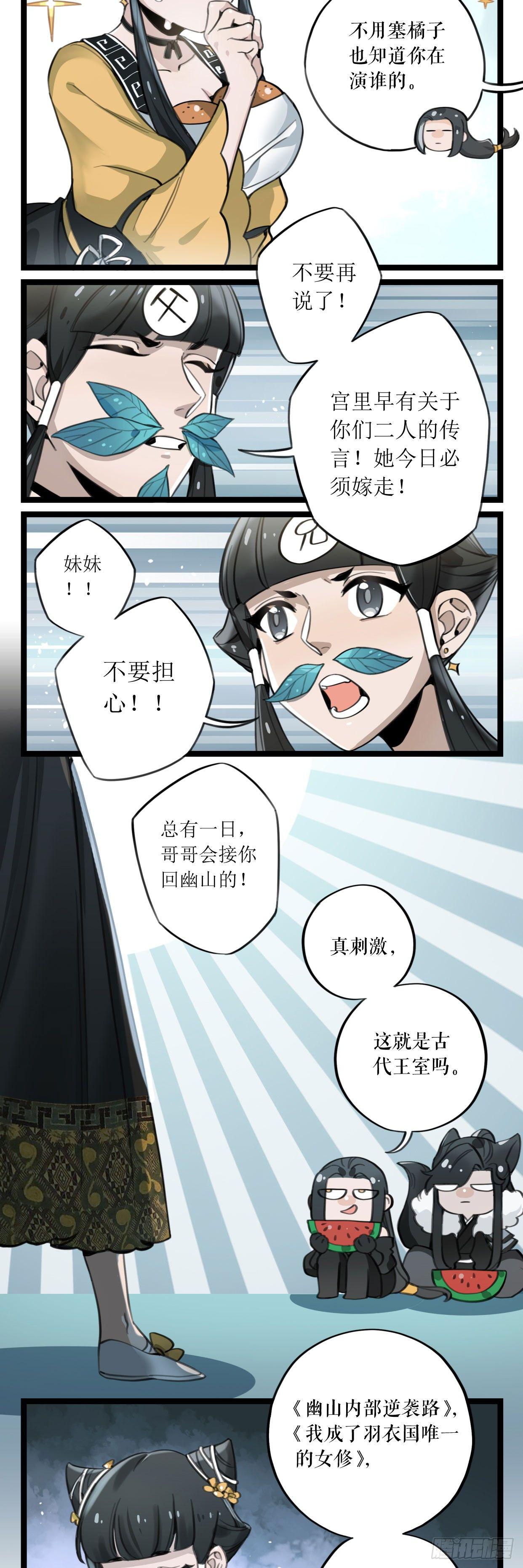 第8话 仙兽-第10话