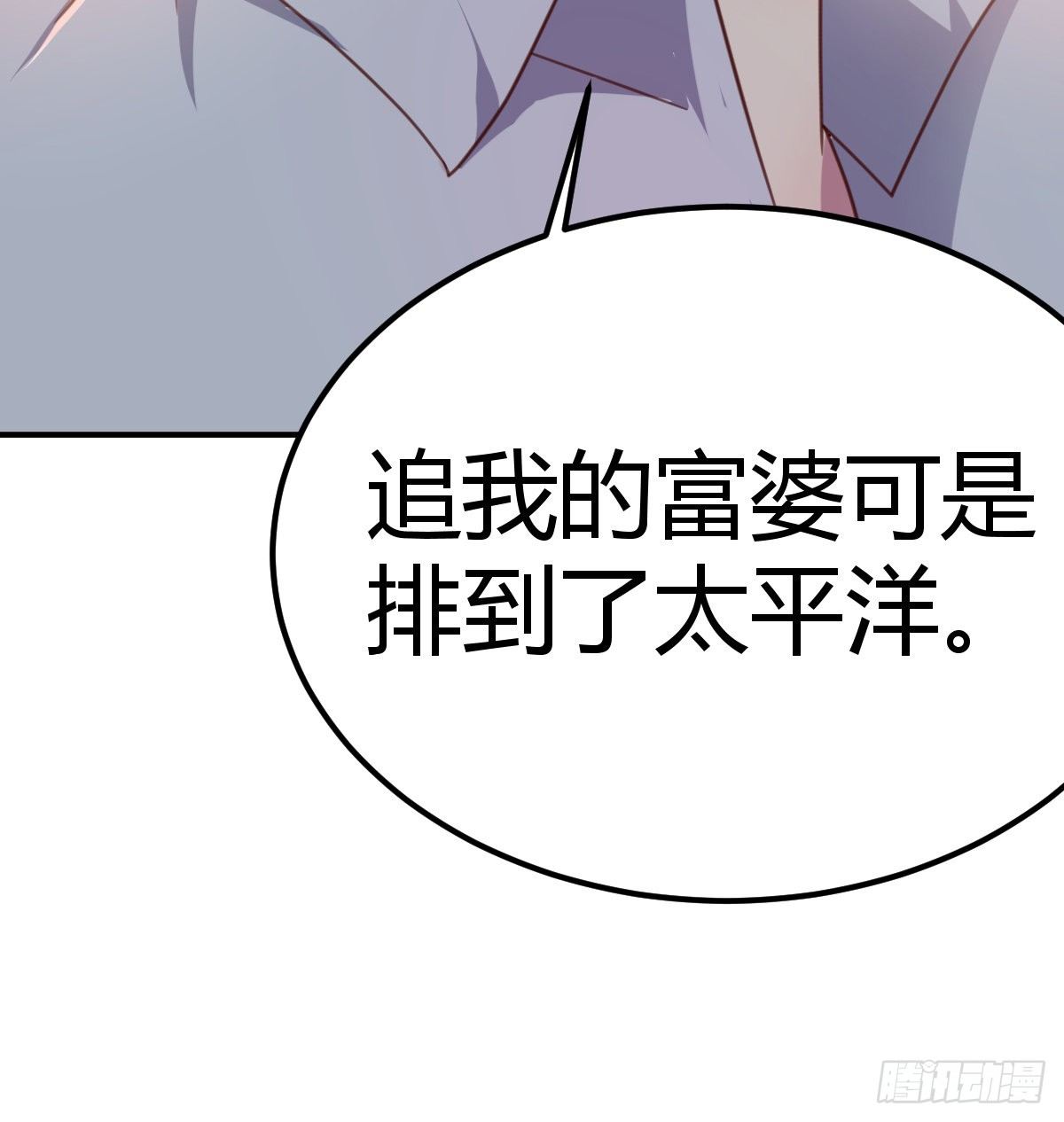 好死党值了(1/2)-第12话