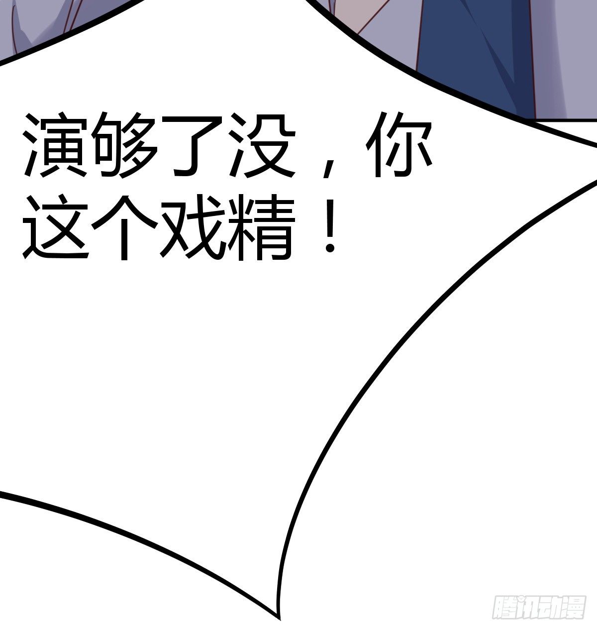 好死党值了(1/2)-第12话