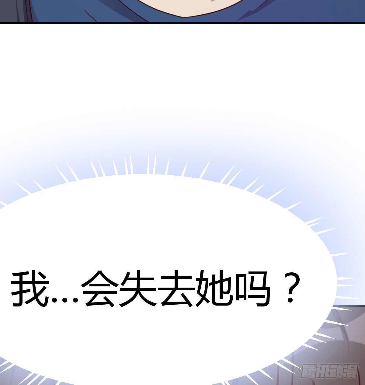 两边都不想失去(1/2)-第16话
