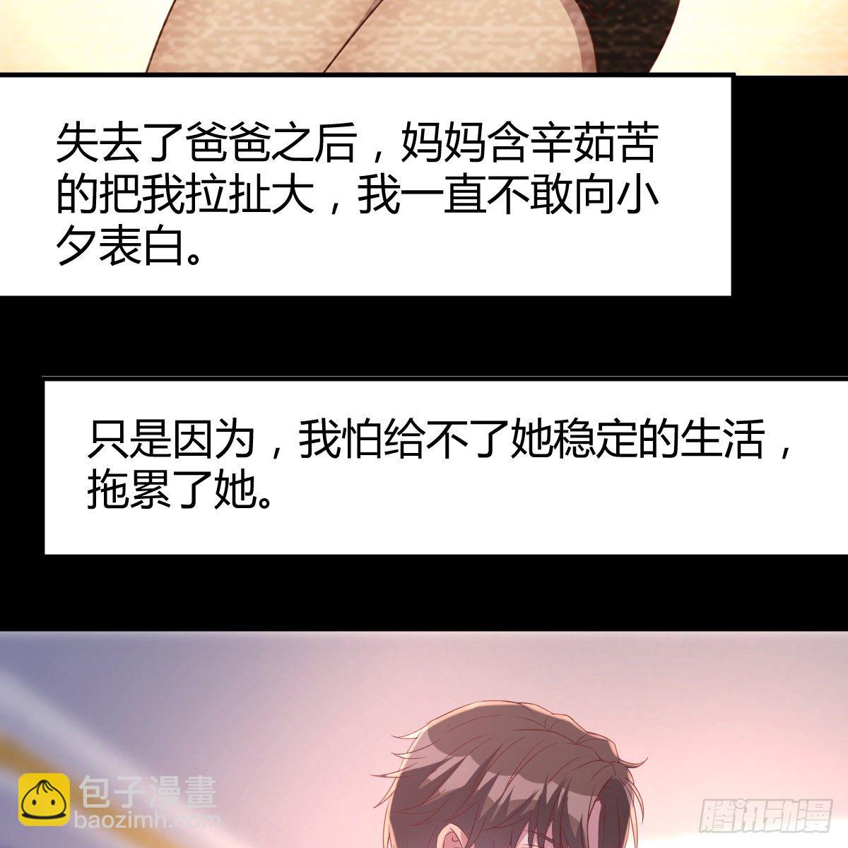 我和小夕的缘(1/2)-第18话