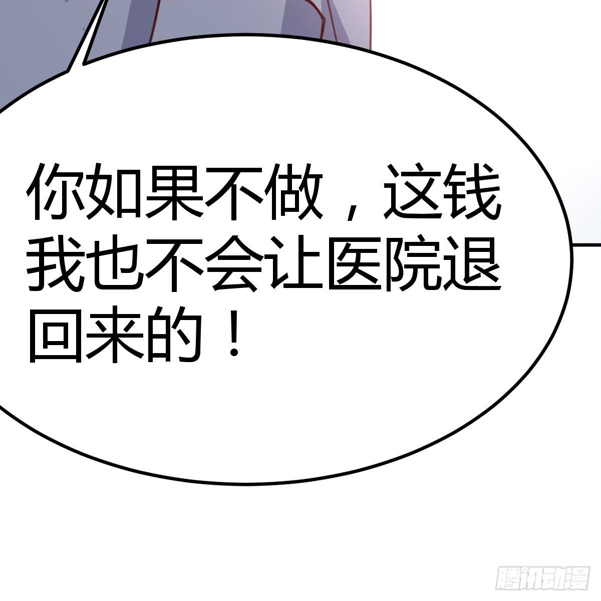最后的日常(1/2)-第20话