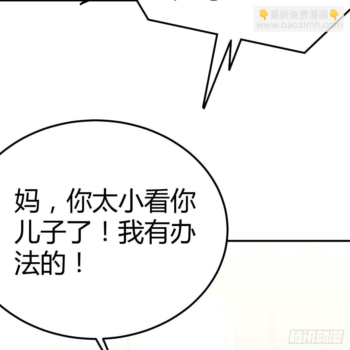 最后的日常(1/2)-第20话