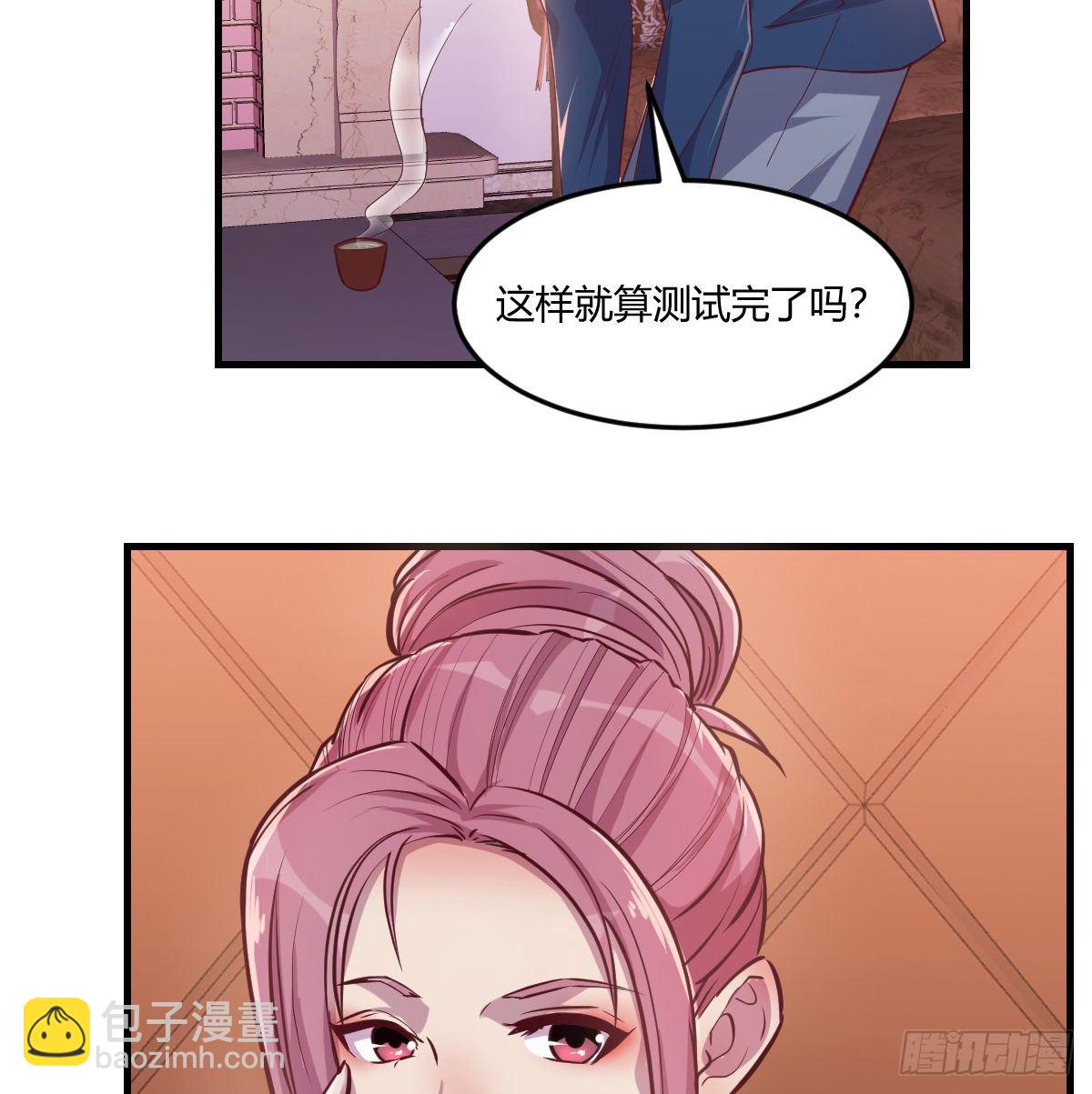 这个考验转换不过来(1/2)-第4话