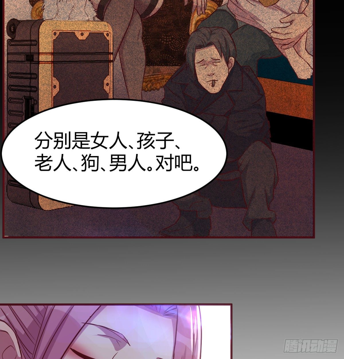 这个考验转换不过来(1/2)-第4话