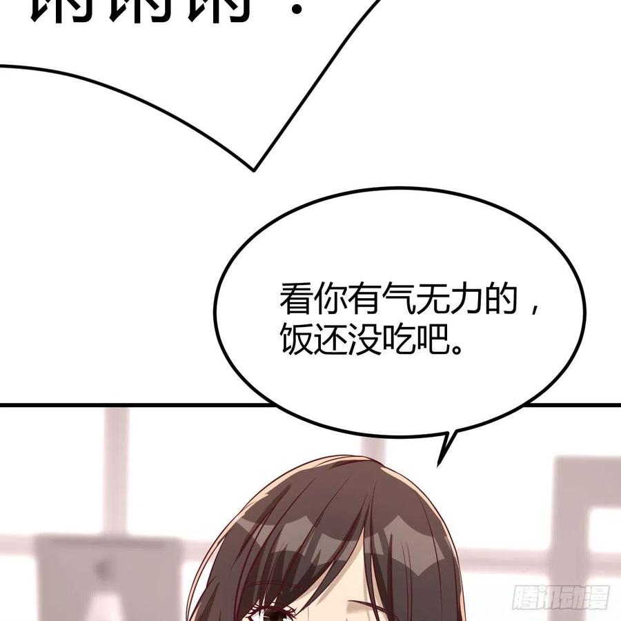 值得珍惜的女人(1/2)-第32话