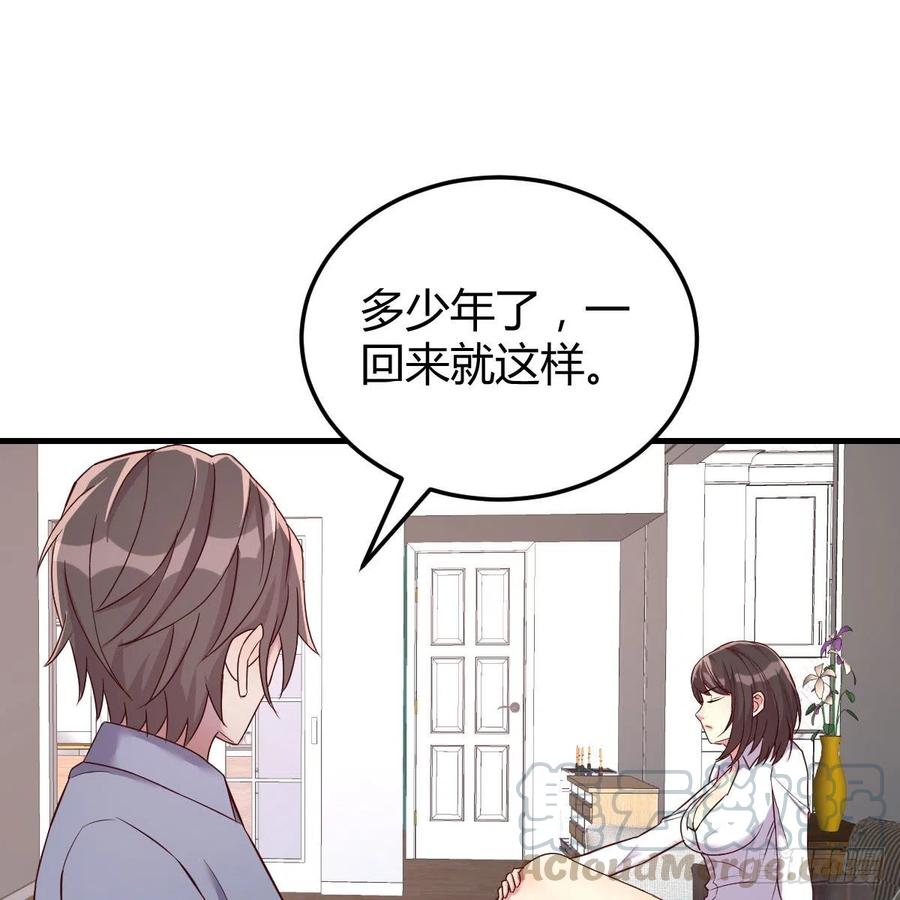 突如其来的电话(1/2)-第34话