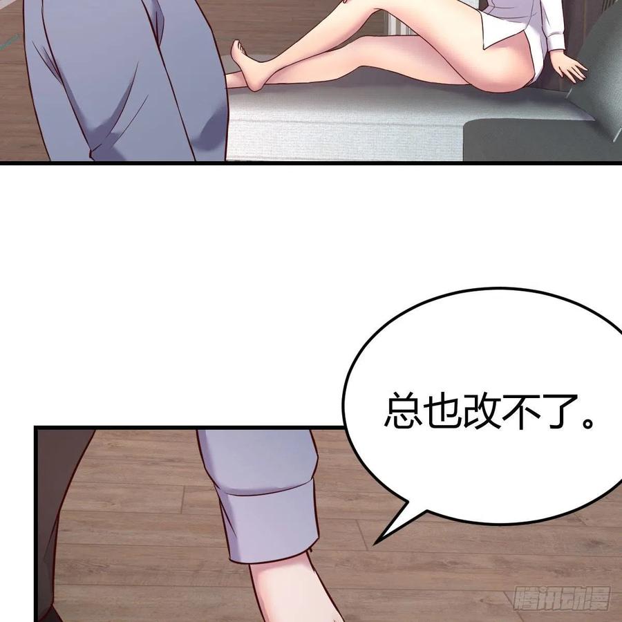 突如其来的电话(1/2)-第34话