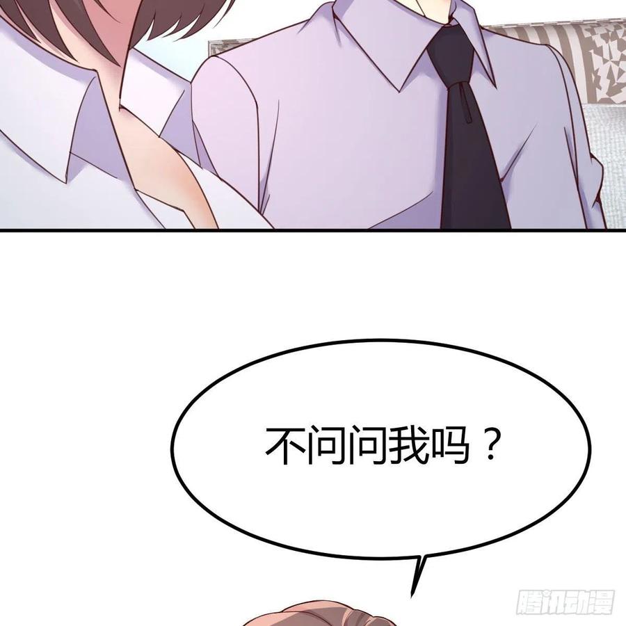 突如其来的电话(1/2)-第34话