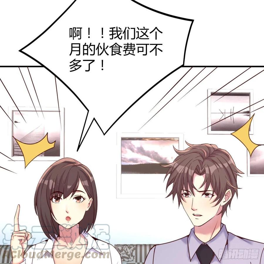 突如其来的电话(1/2)-第34话