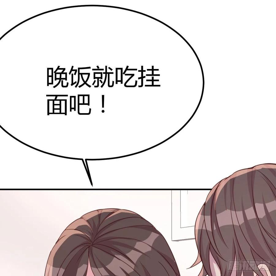 突如其来的电话(1/2)-第34话