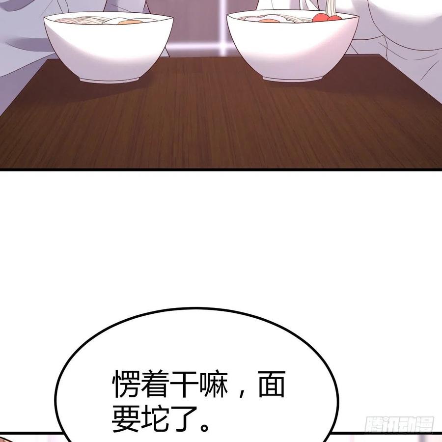 临时回家(1/2)-第36话