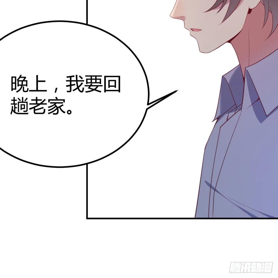 临时回家(1/2)-第36话