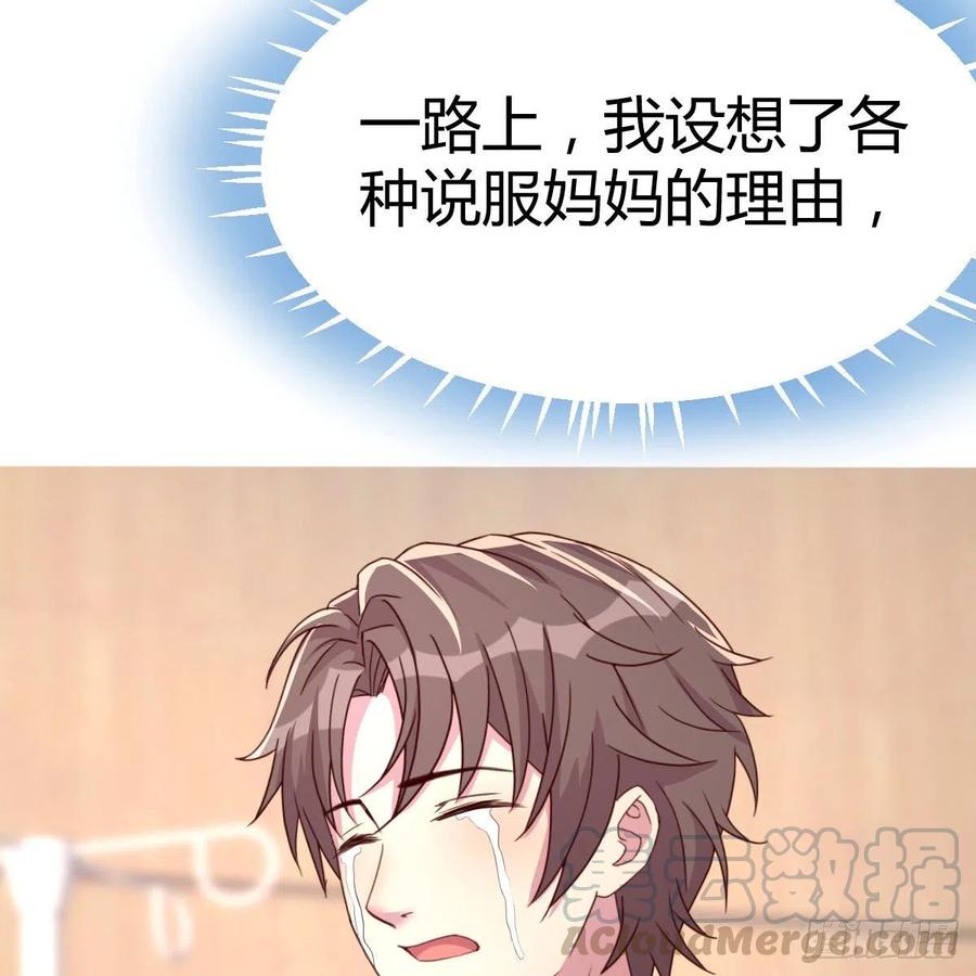 母与子的爱(1/2)-第40话