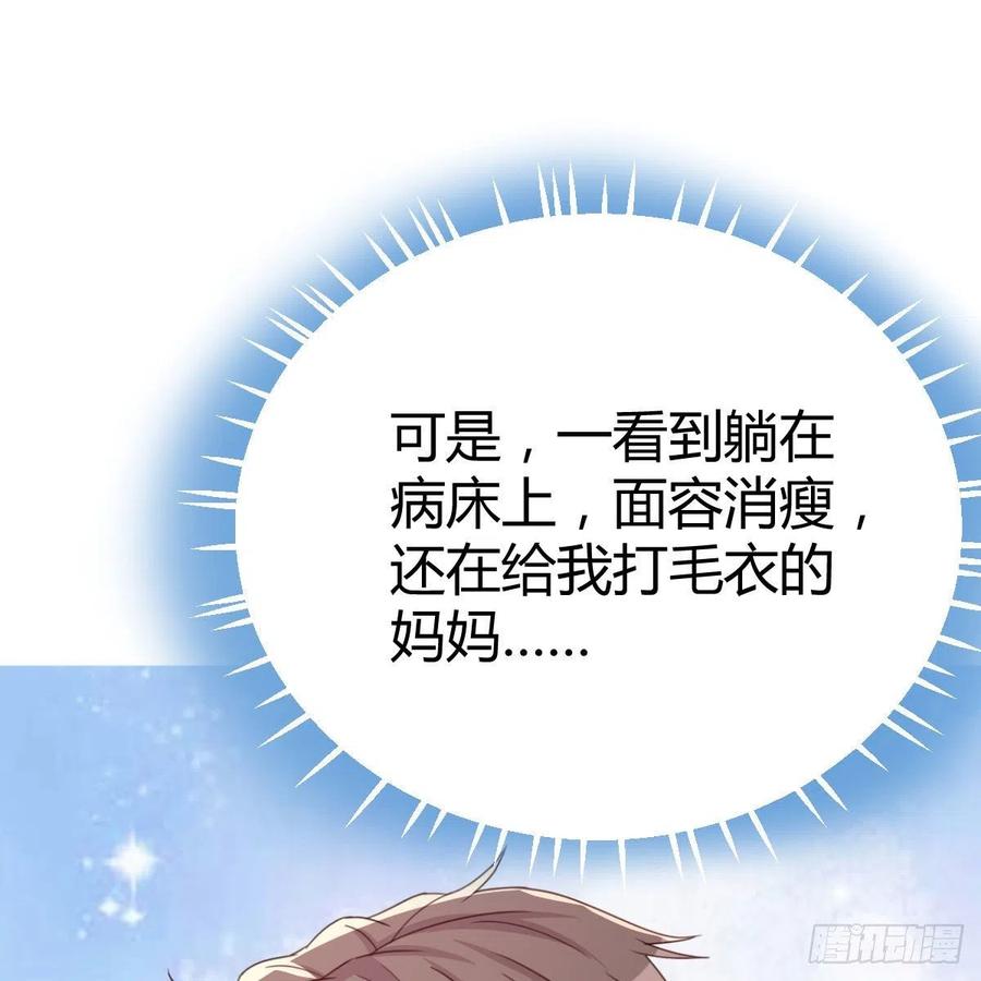 母与子的爱(1/2)-第40话