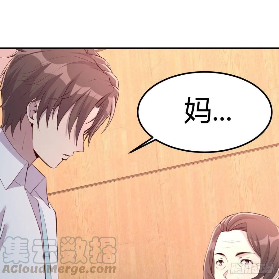 母与子的爱(1/2)-第40话