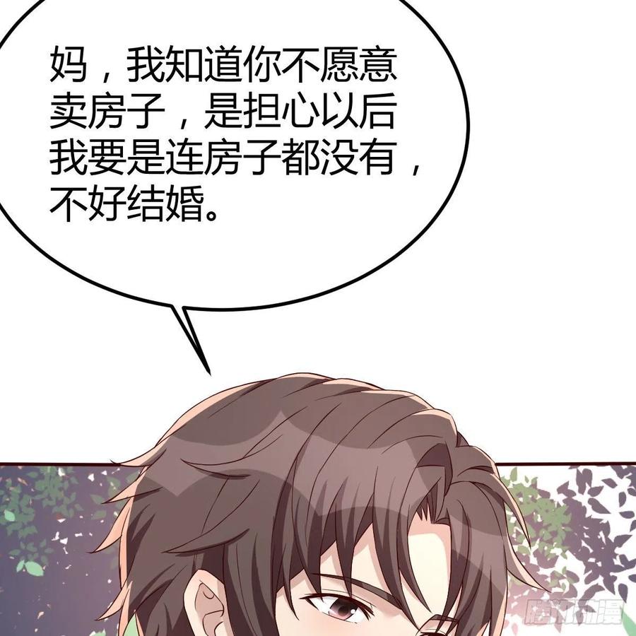 母与子的爱(1/2)-第40话
