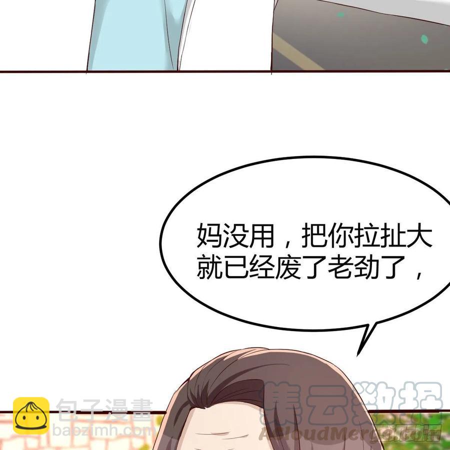 母与子的爱(1/2)-第40话