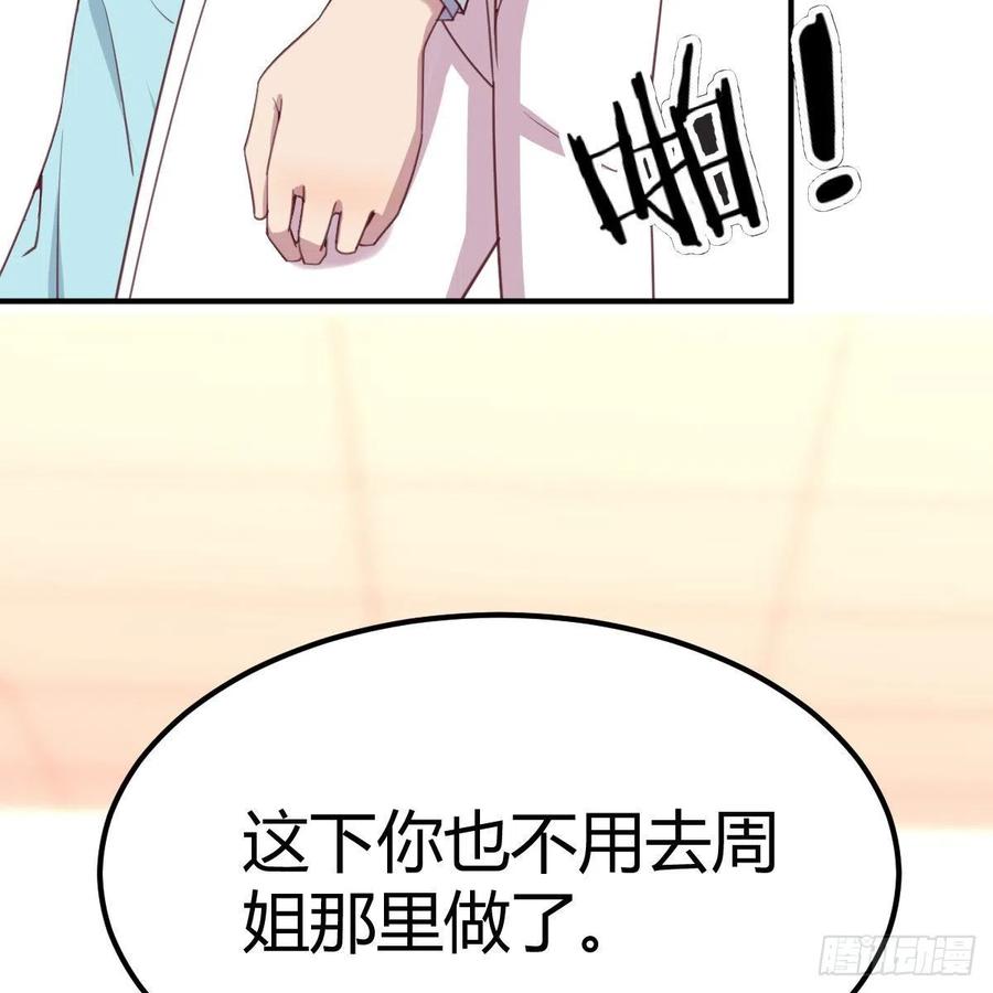 面对现实(1/2)-第42话