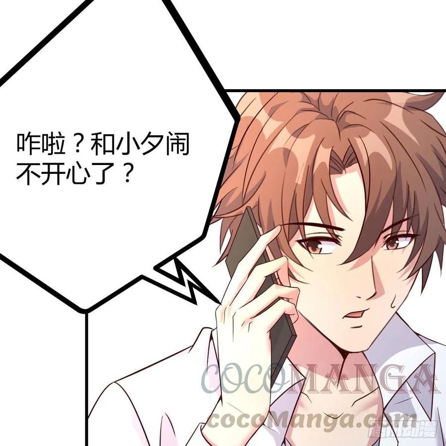 猴子的日常(1/2)-第44话