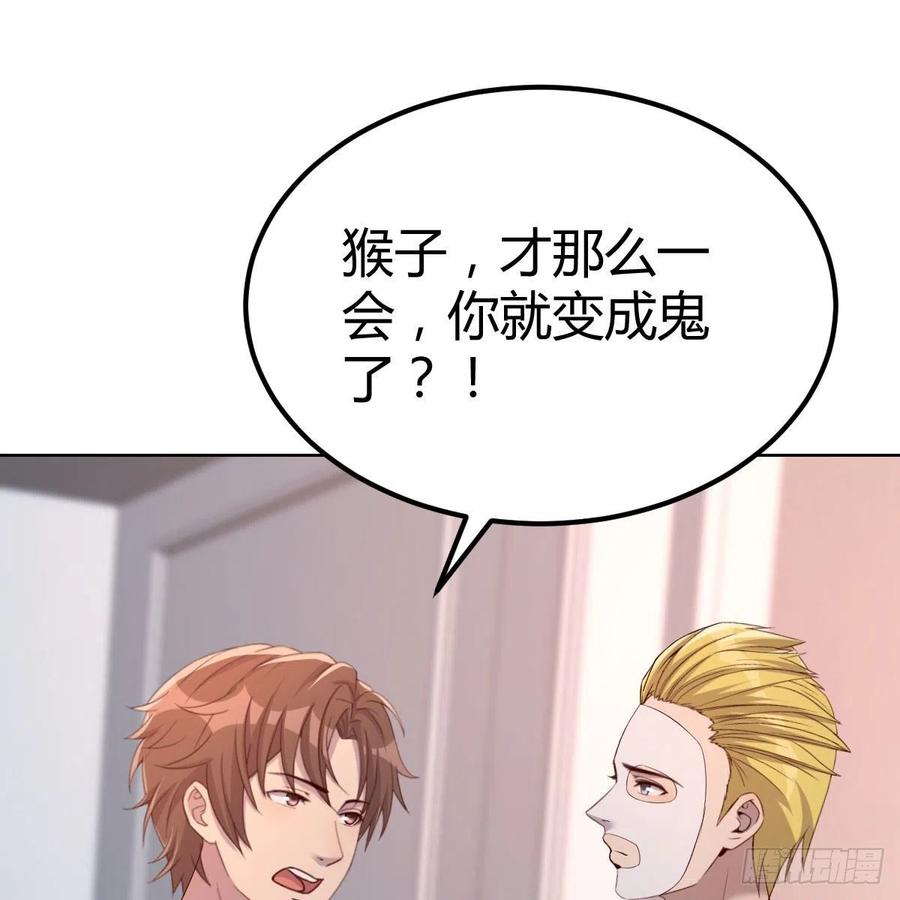 猴子的日常(1/2)-第44话