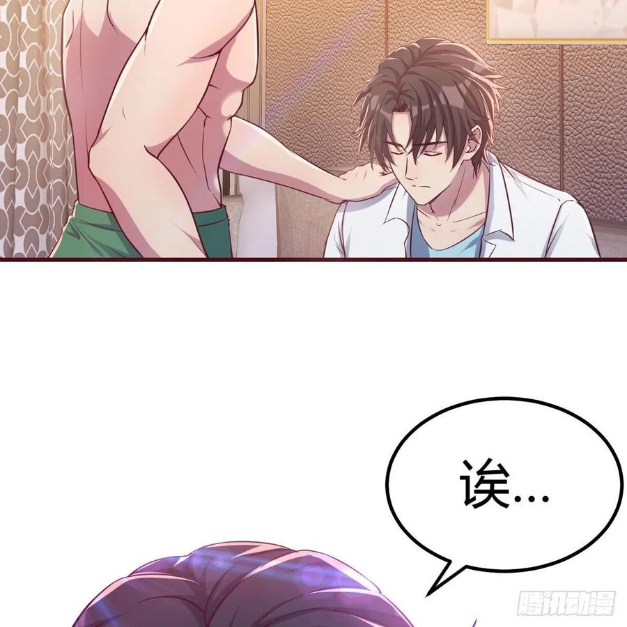 因人而异(1/2)-第46话