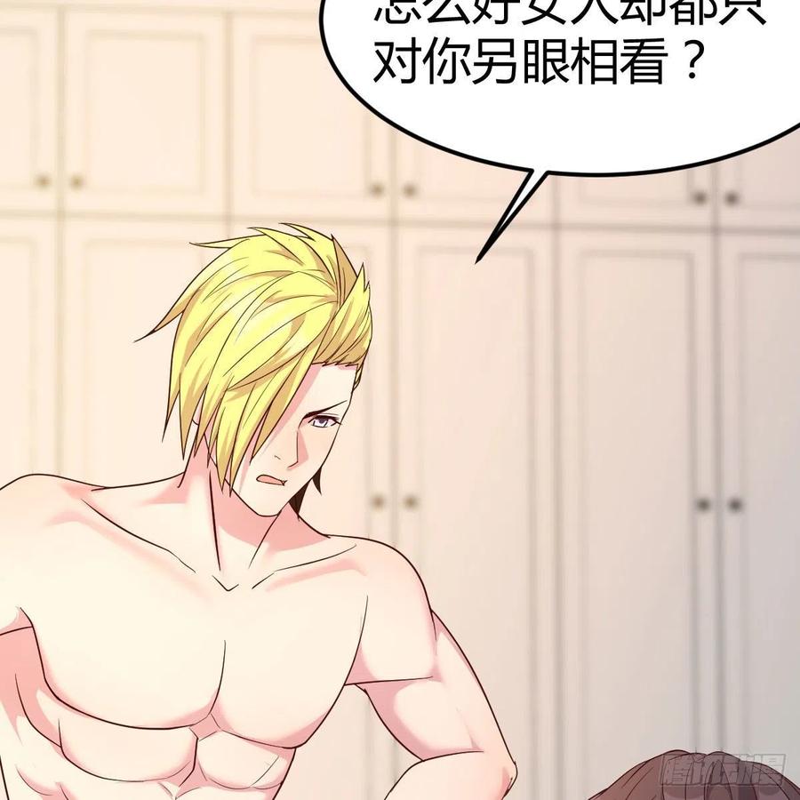 因人而异(1/2)-第46话