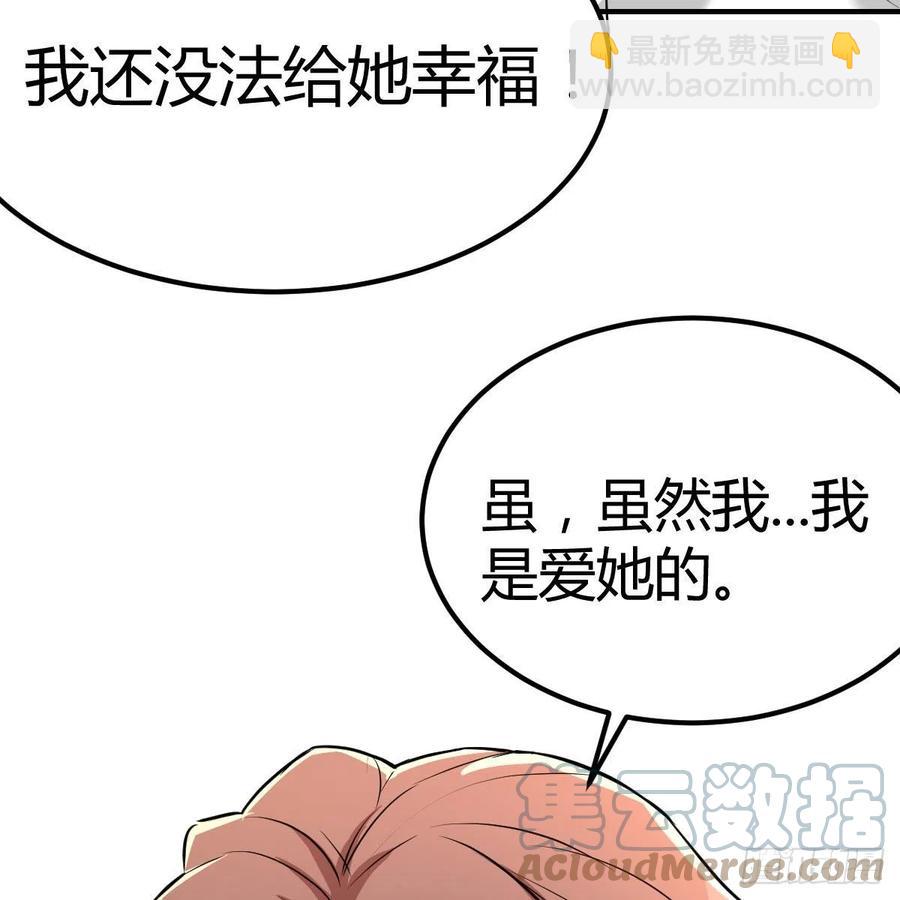 你的魅力(1/2)-第48话