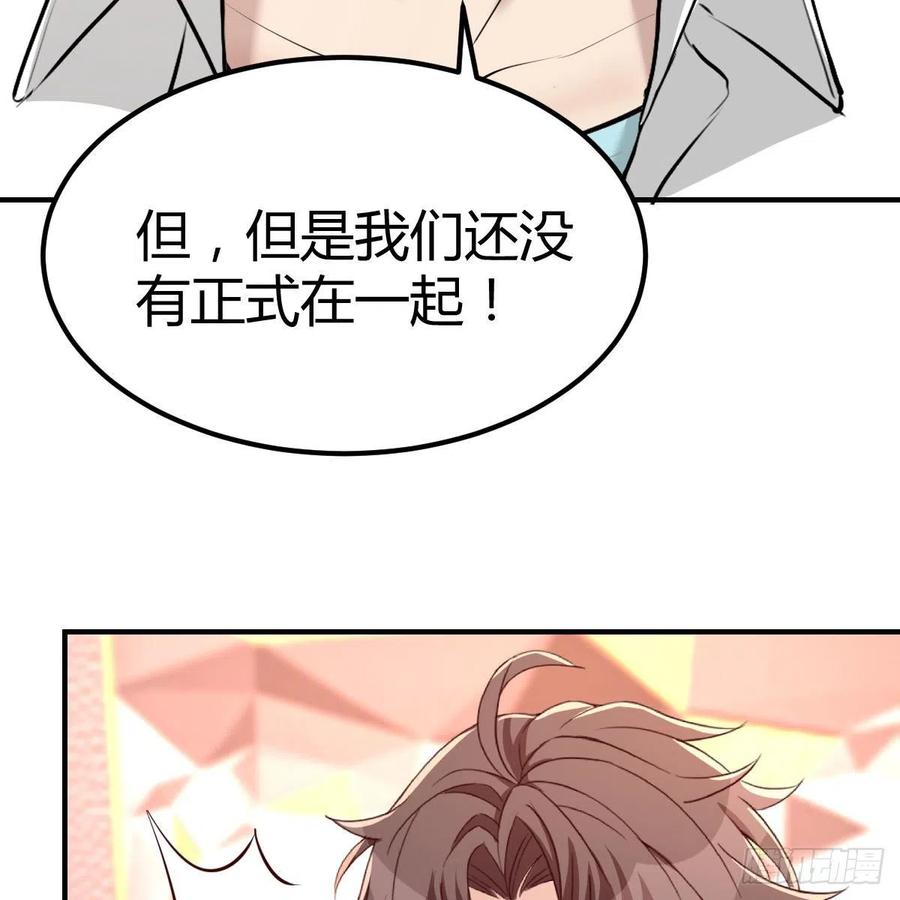 你的魅力(1/2)-第48话
