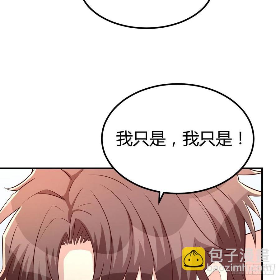 你的魅力(1/2)-第48话