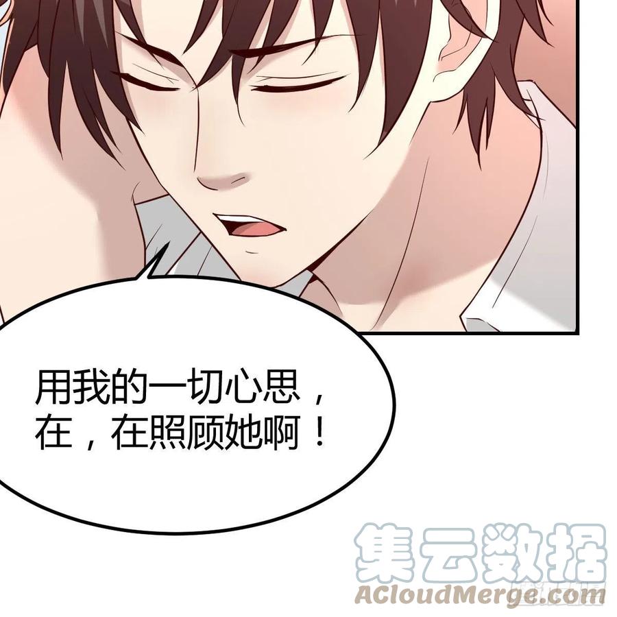 你的魅力(1/2)-第48话