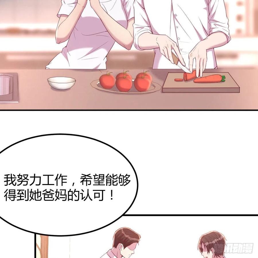 你的魅力(1/2)-第48话