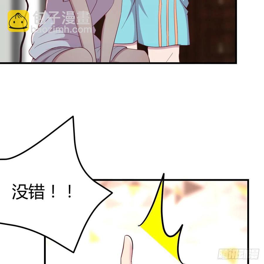 你的魅力(1/2)-第48话