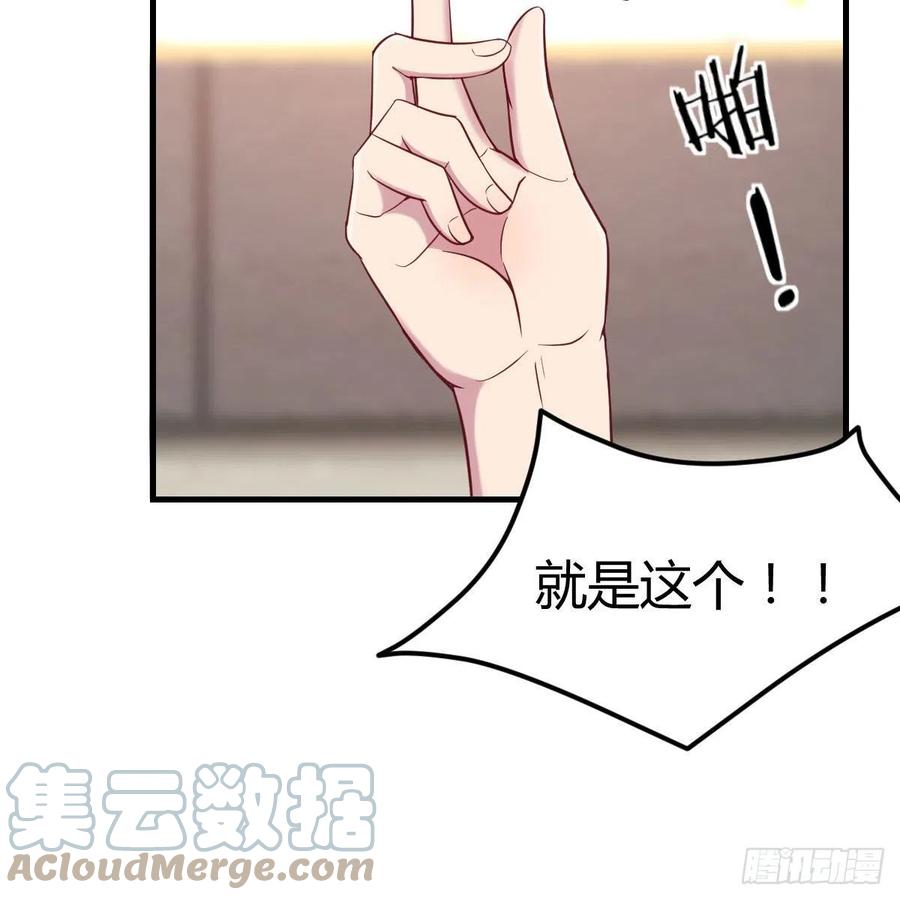 你的魅力(1/2)-第48话