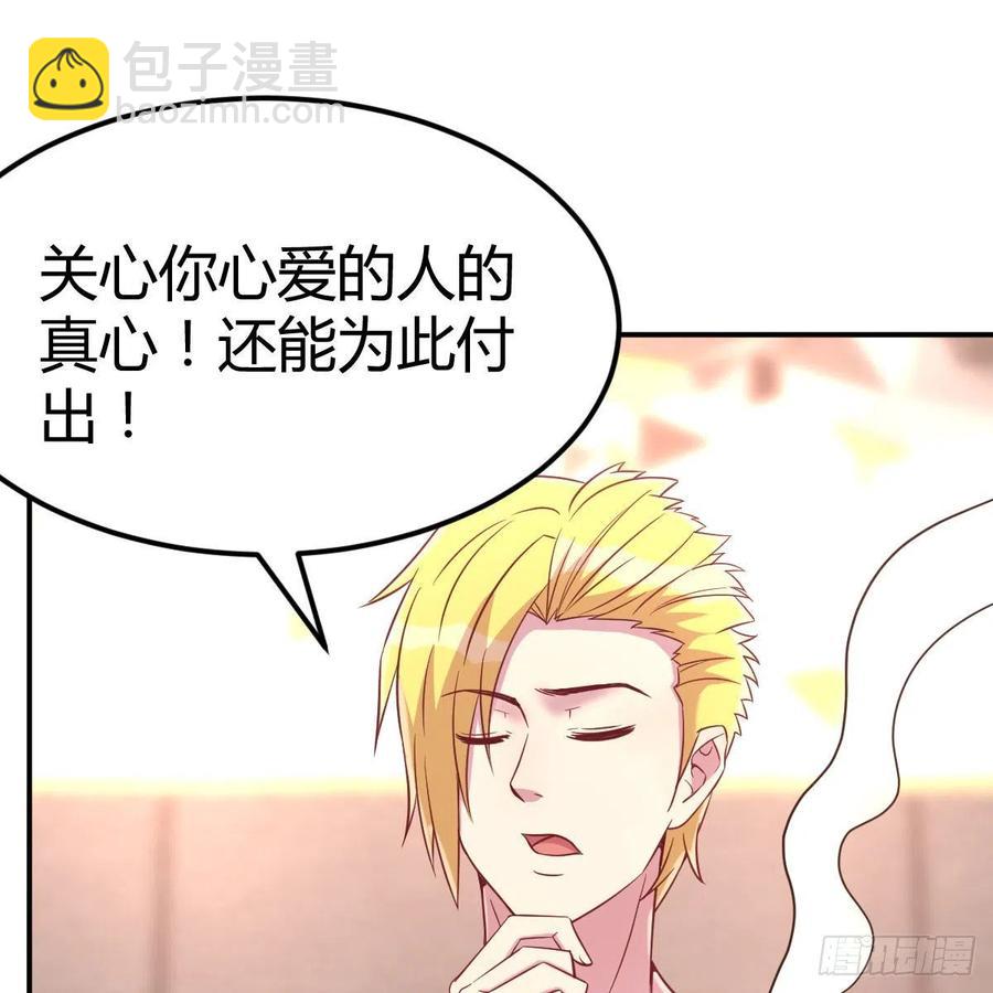 你的魅力(1/2)-第48话