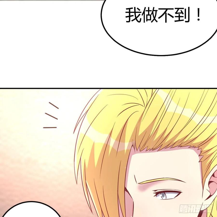 你的魅力(1/2)-第48话