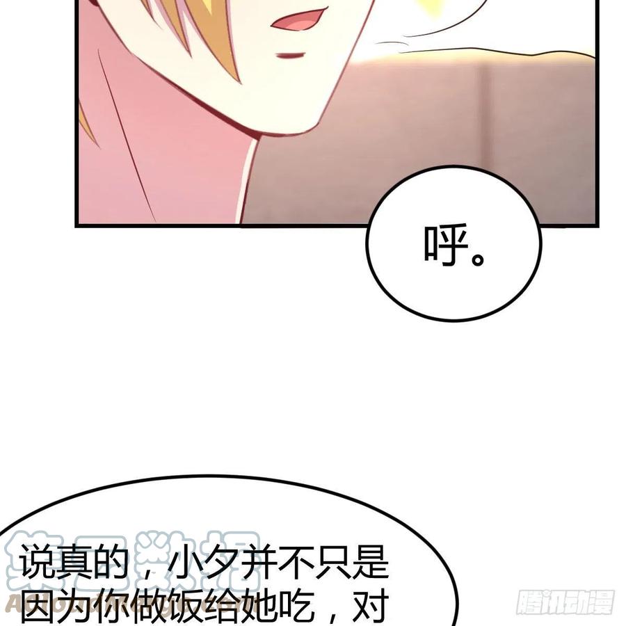 你的魅力(1/2)-第48话
