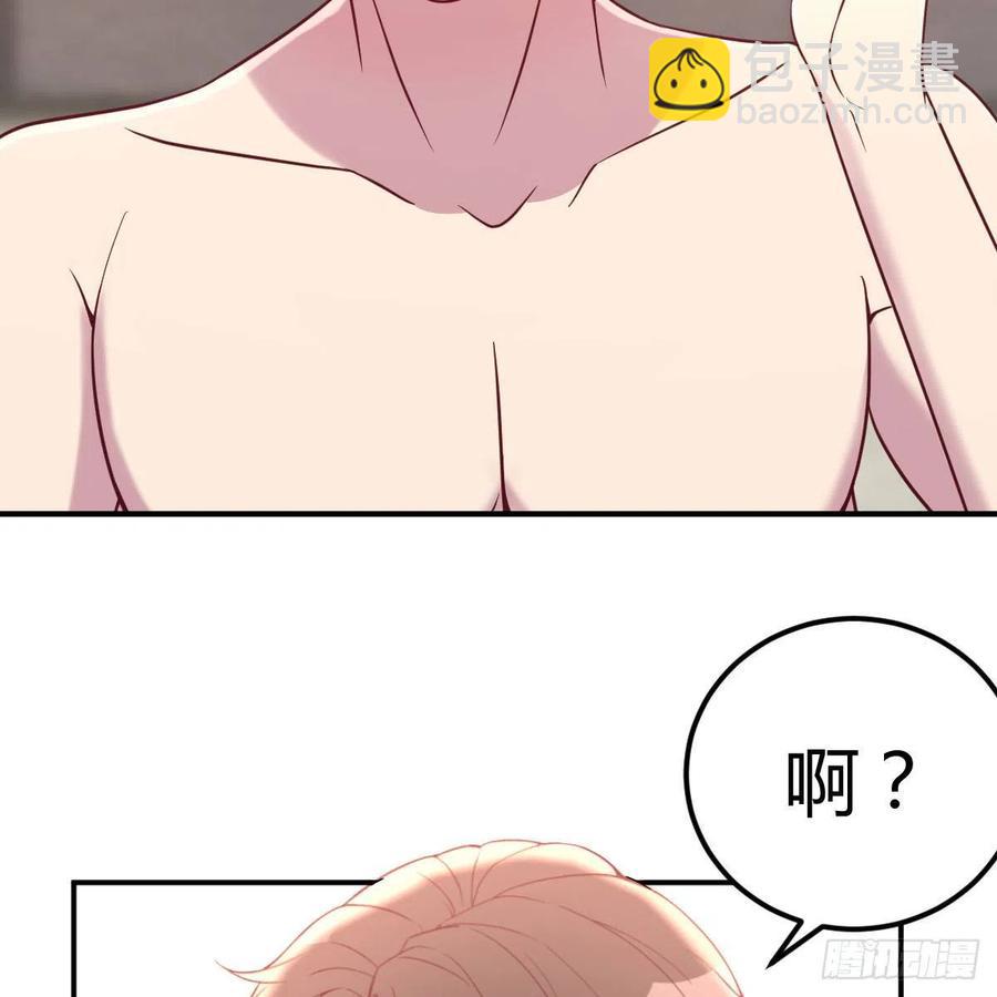 你的魅力(1/2)-第48话