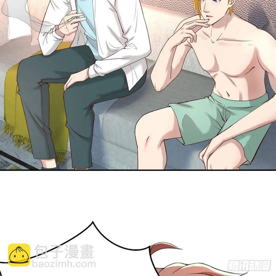 你的魅力(1/2)-第48话