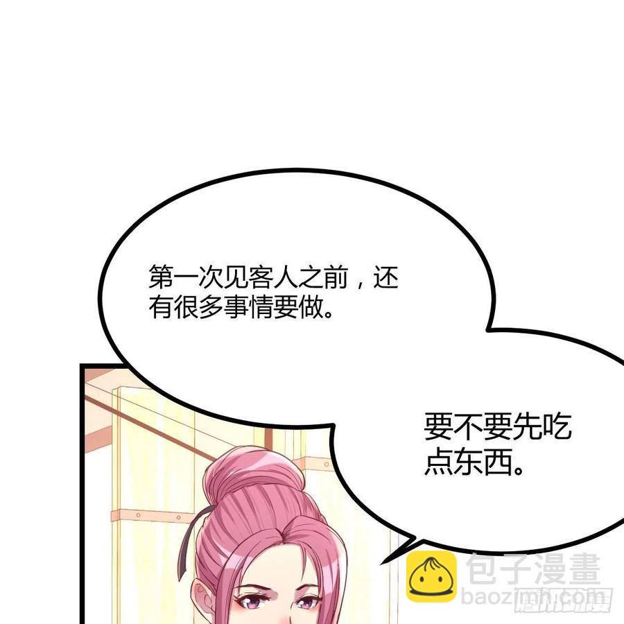 周姐的前奏(1/2)-第50话