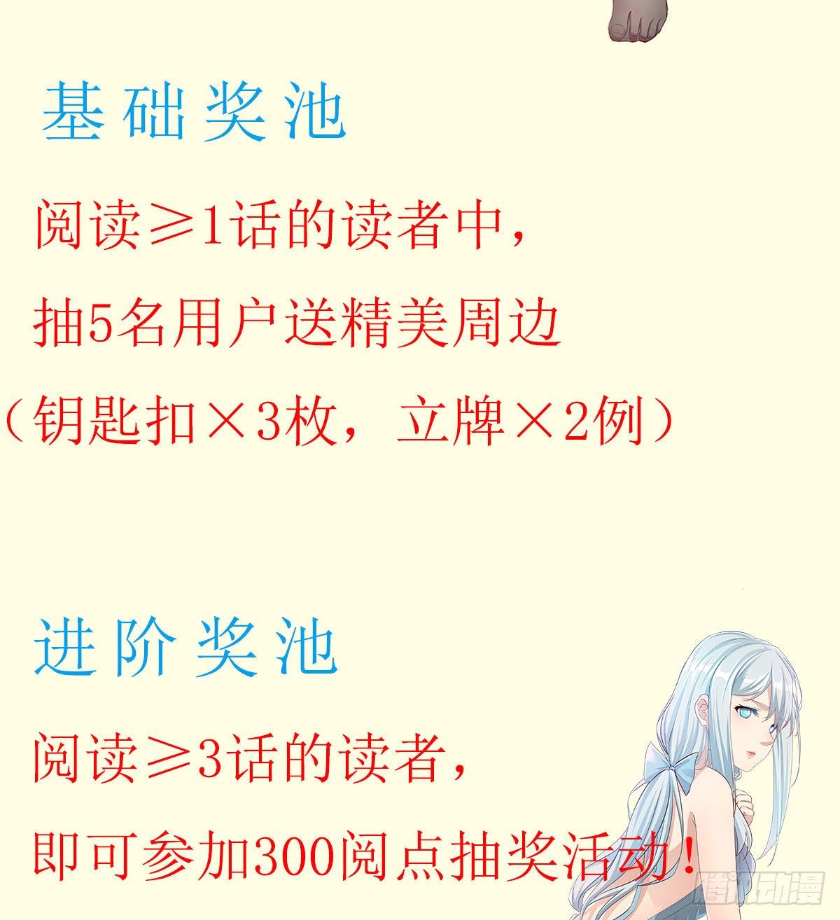 写给童鞋们的一封信-第52话