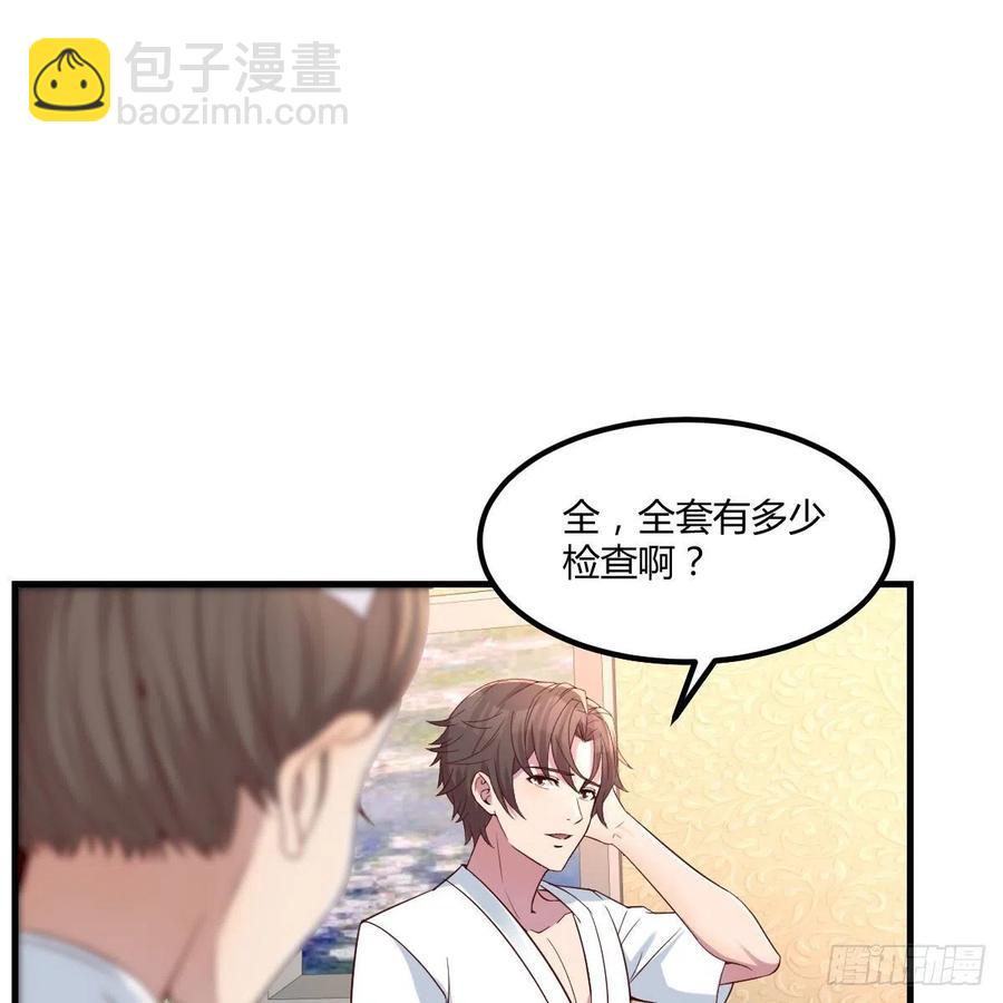 尴尬地狱啊(1/2)-第54话