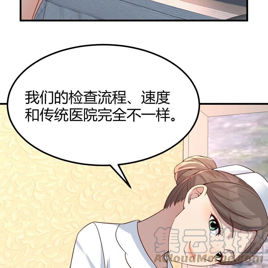 尴尬地狱啊(1/2)-第54话