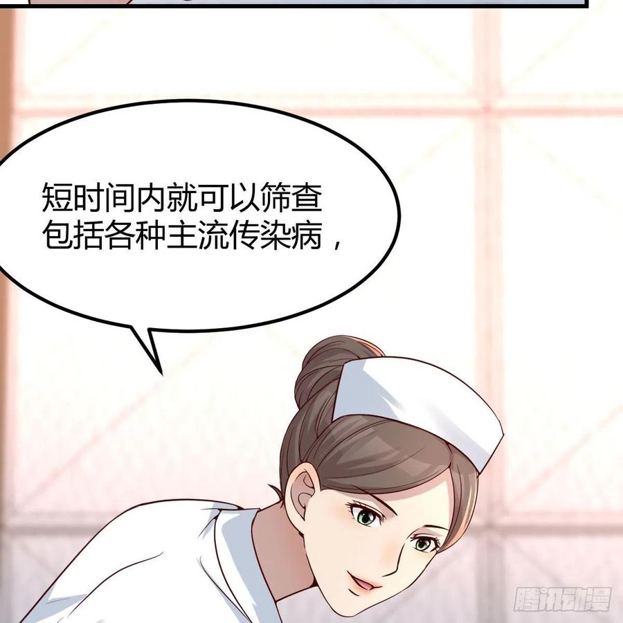尴尬地狱啊(1/2)-第54话