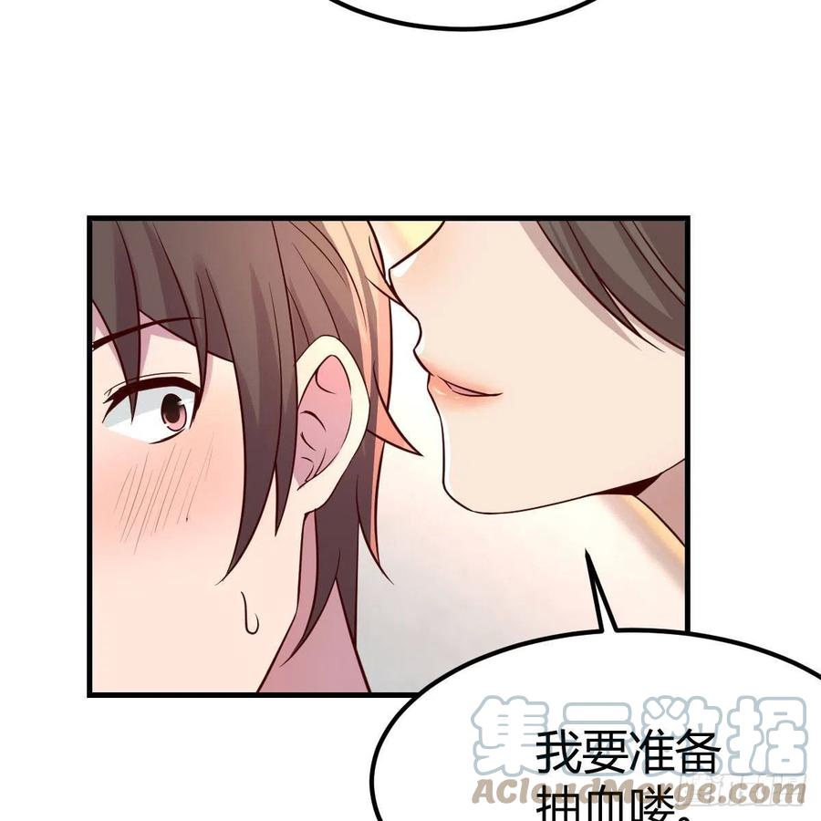 尴尬地狱啊(1/2)-第54话